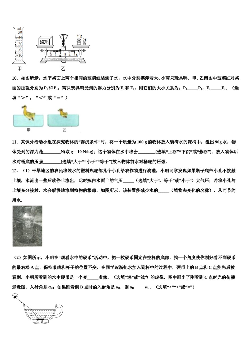2023-2024学年江苏省苏州市太仓市重点达标名校中考一模物理试题含解析.doc_第3页