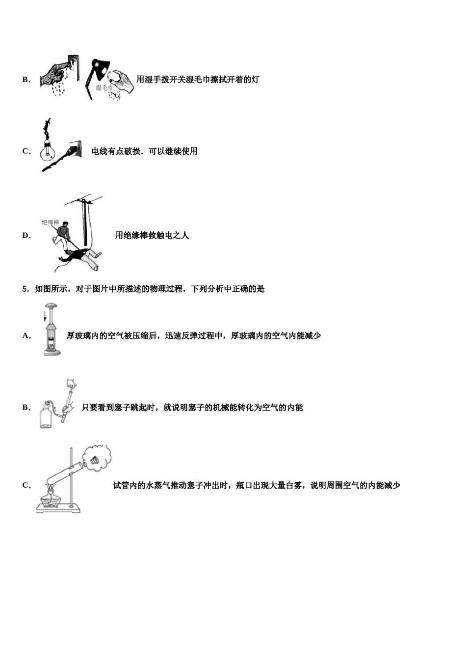 2023-2024学年江苏省苏州市振华中学中考物理对点突破模拟试卷含解析.doc_第2页
