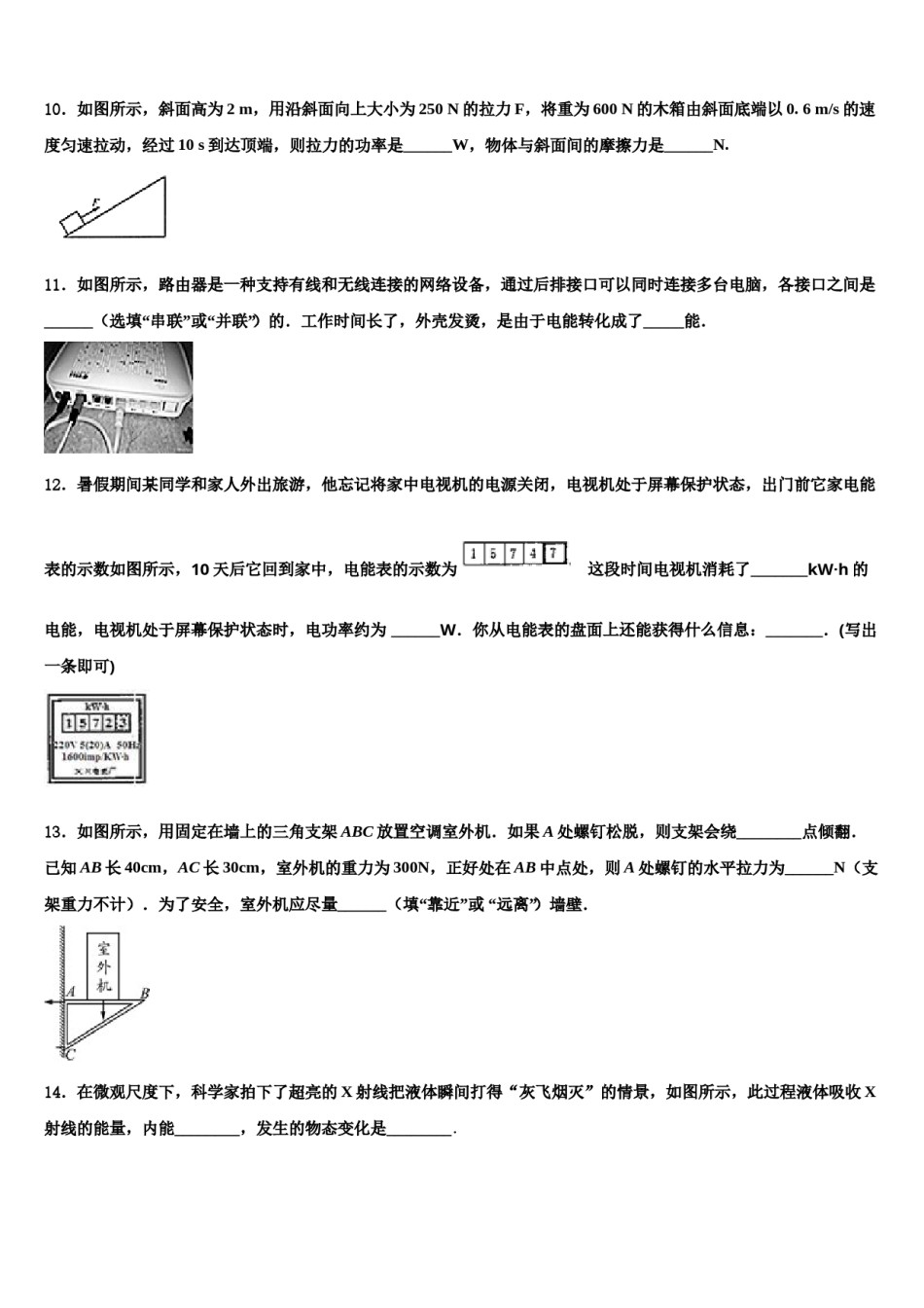 2023-2024学年江苏省苏州市高新区实验中考物理模试卷含解析.doc_第3页