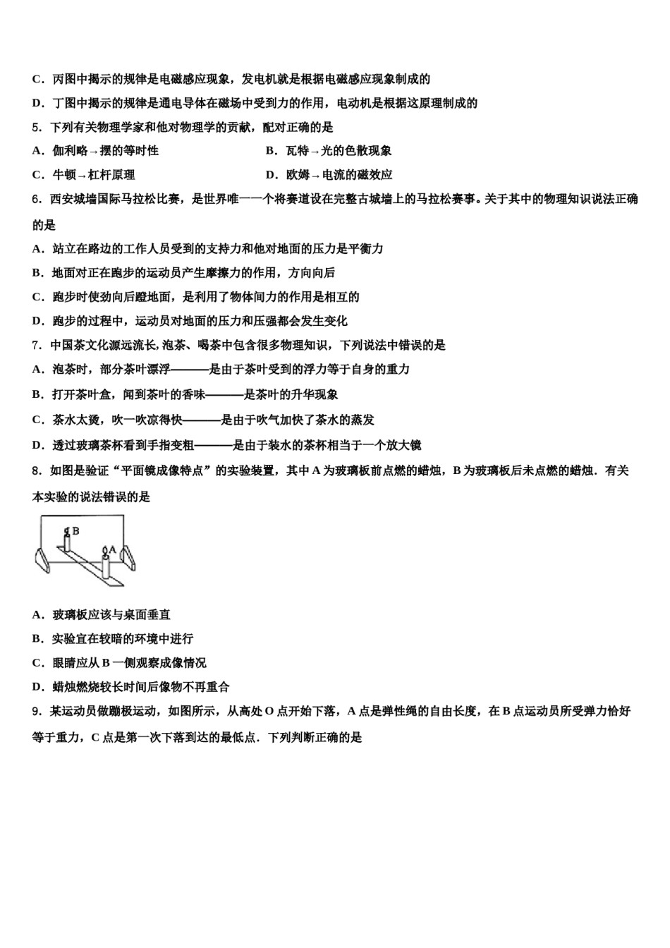 2023-2024学年江苏省苏州昆山市达标名校中考二模物理试题含解析.doc_第2页