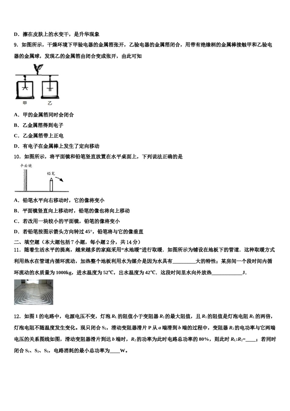 2023-2024学年江西婺源县重点达标名校中考物理押题卷含解析.doc_第3页