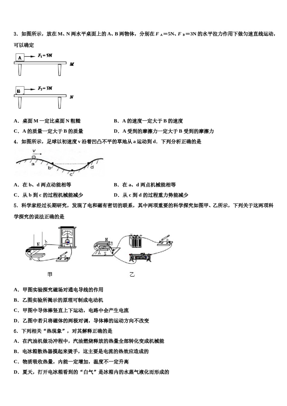 2023-2024学年江西省南康区重点达标名校中考二模物理试题含解析.doc_第2页