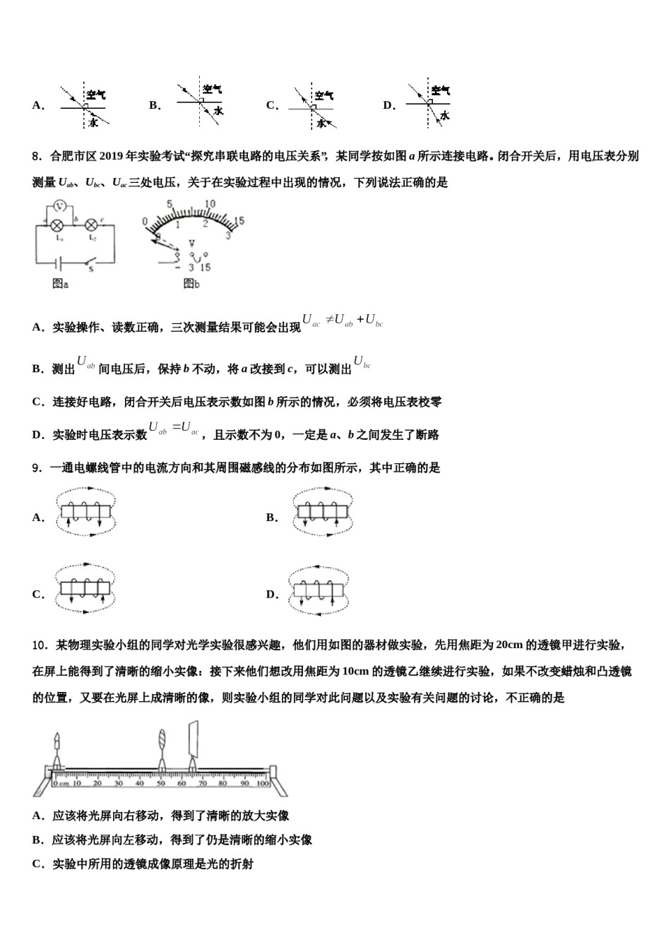 2023-2024学年江西省吉安县中考物理全真模拟试题含解析.doc_第3页
