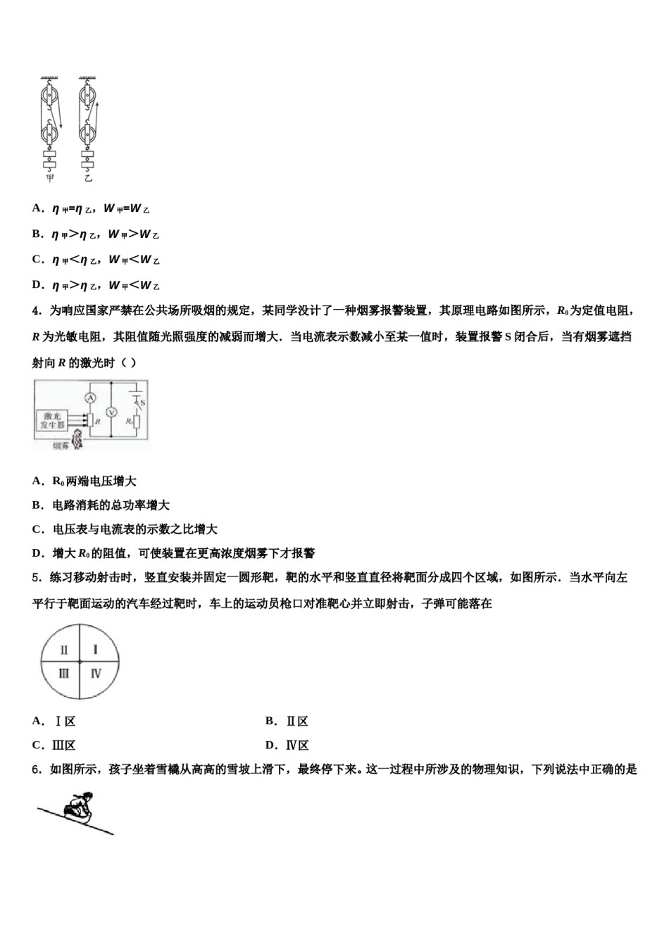 2023-2024学年江西省吉安市朝宗实验校中考猜题物理试卷含解析.doc_第2页