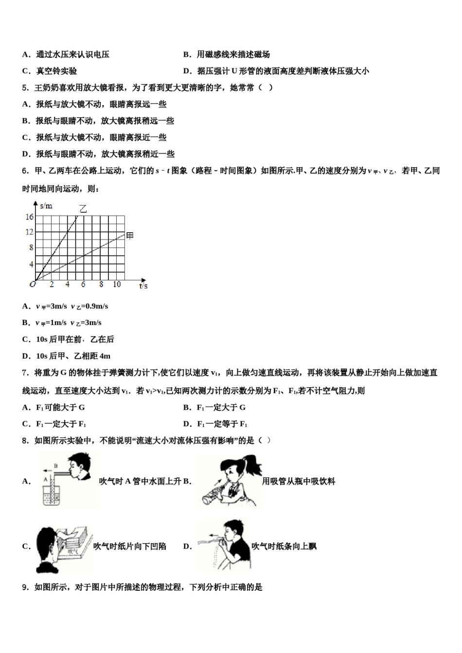 2023-2024学年江西省赣州市于都县重点达标名校初中物理毕业考试模拟冲刺卷含解析.doc_第2页