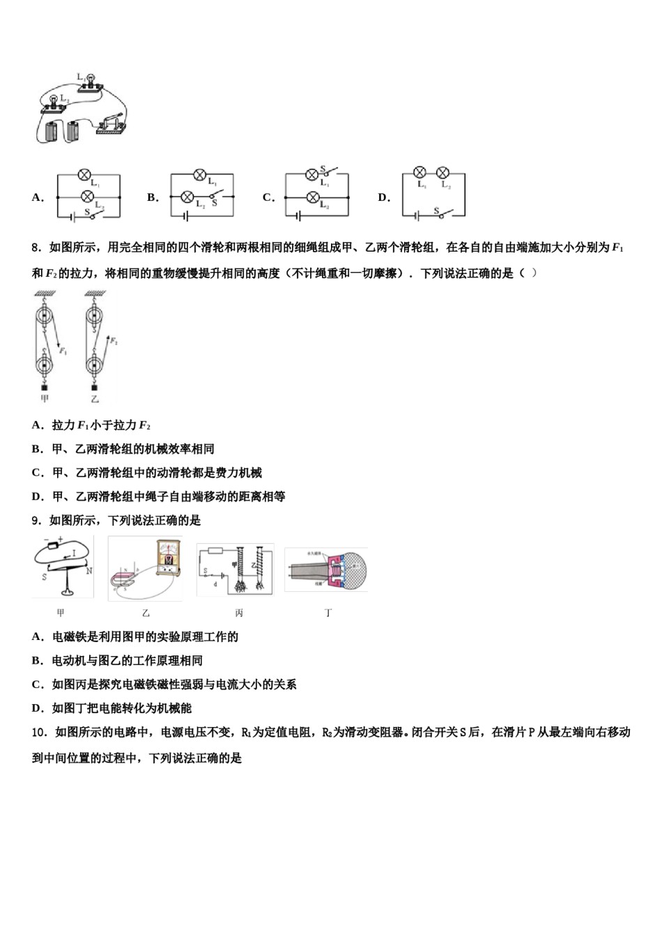 2023-2024学年江西省赣州市兴国三中中考四模物理试题含解析.doc_第3页