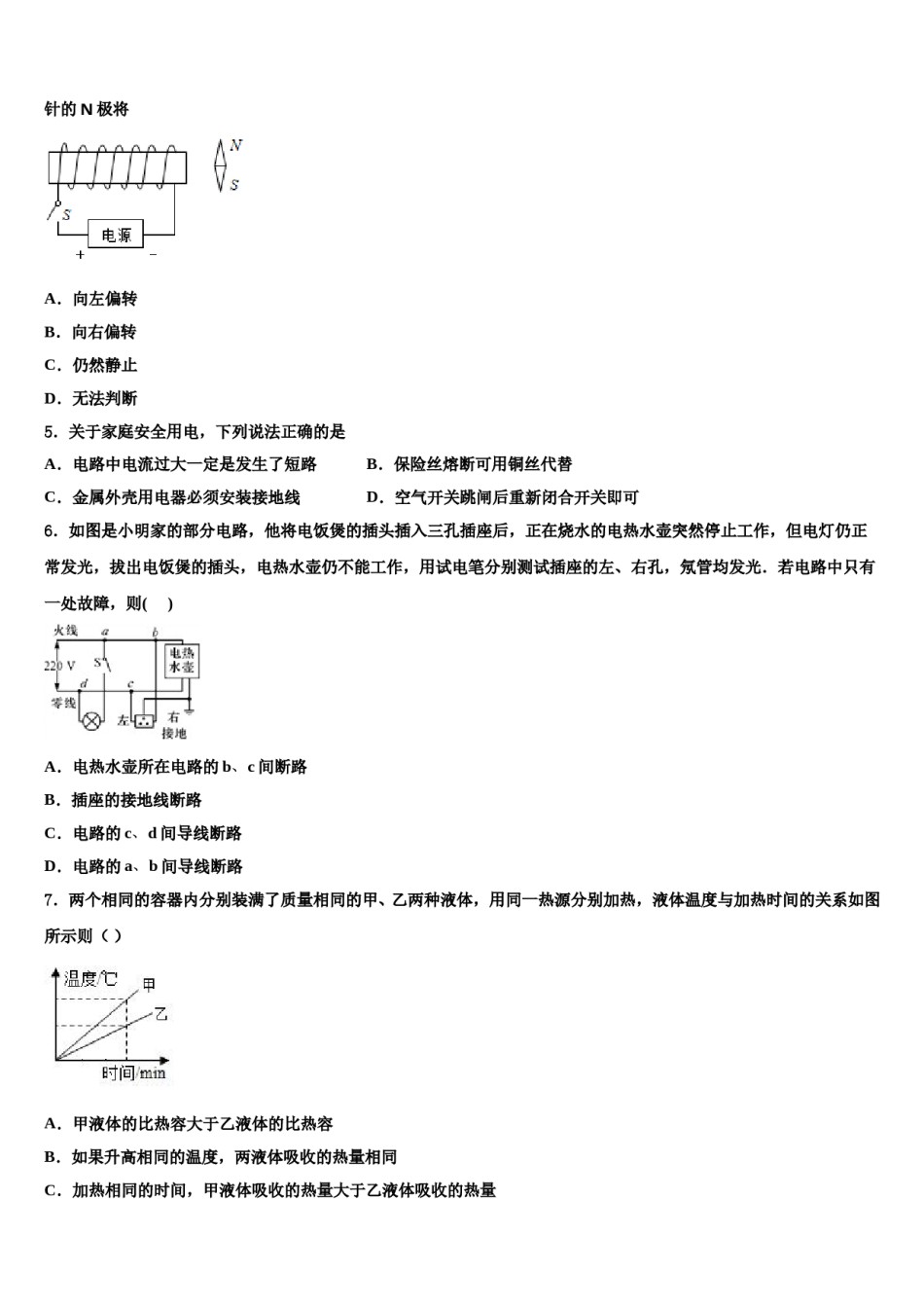 2023-2024学年江西省赣州市蓉江新区潭东中学中考物理考试模拟冲刺卷含解析.doc_第2页