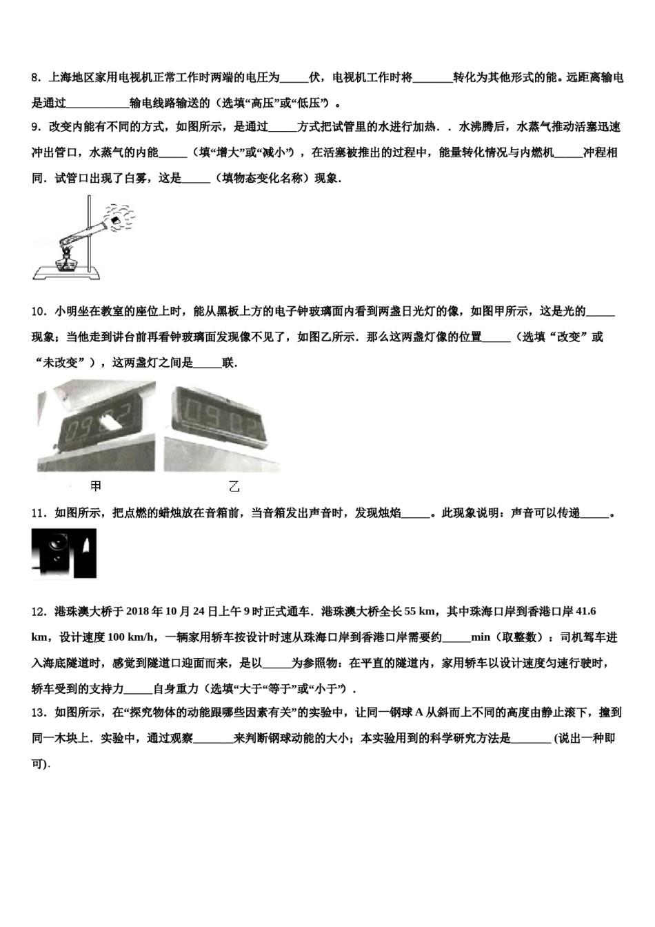 2023-2024学年河北唐山市龙华中学中考猜题物理试卷含解析.doc_第3页