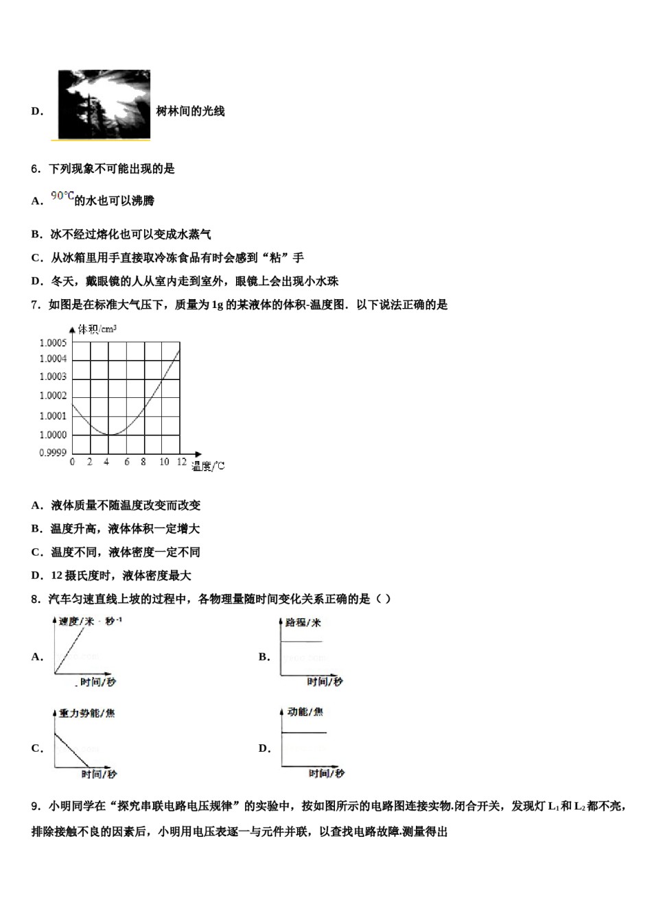 2023-2024学年河北省保定市竞秀区乐凯中学中考物理押题卷含解析.doc_第3页