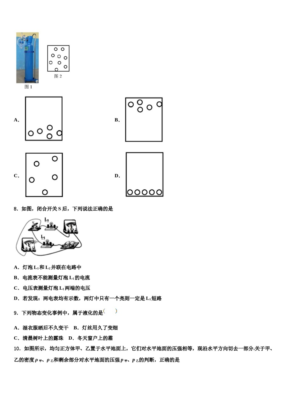 2023-2024学年河北省唐市山乐亭县中考物理四模试卷含解析.doc_第3页
