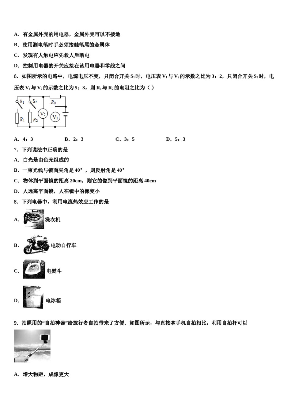 2023-2024学年河北省廊坊市霸州市重点名校中考物理模拟预测题含解析.doc_第2页