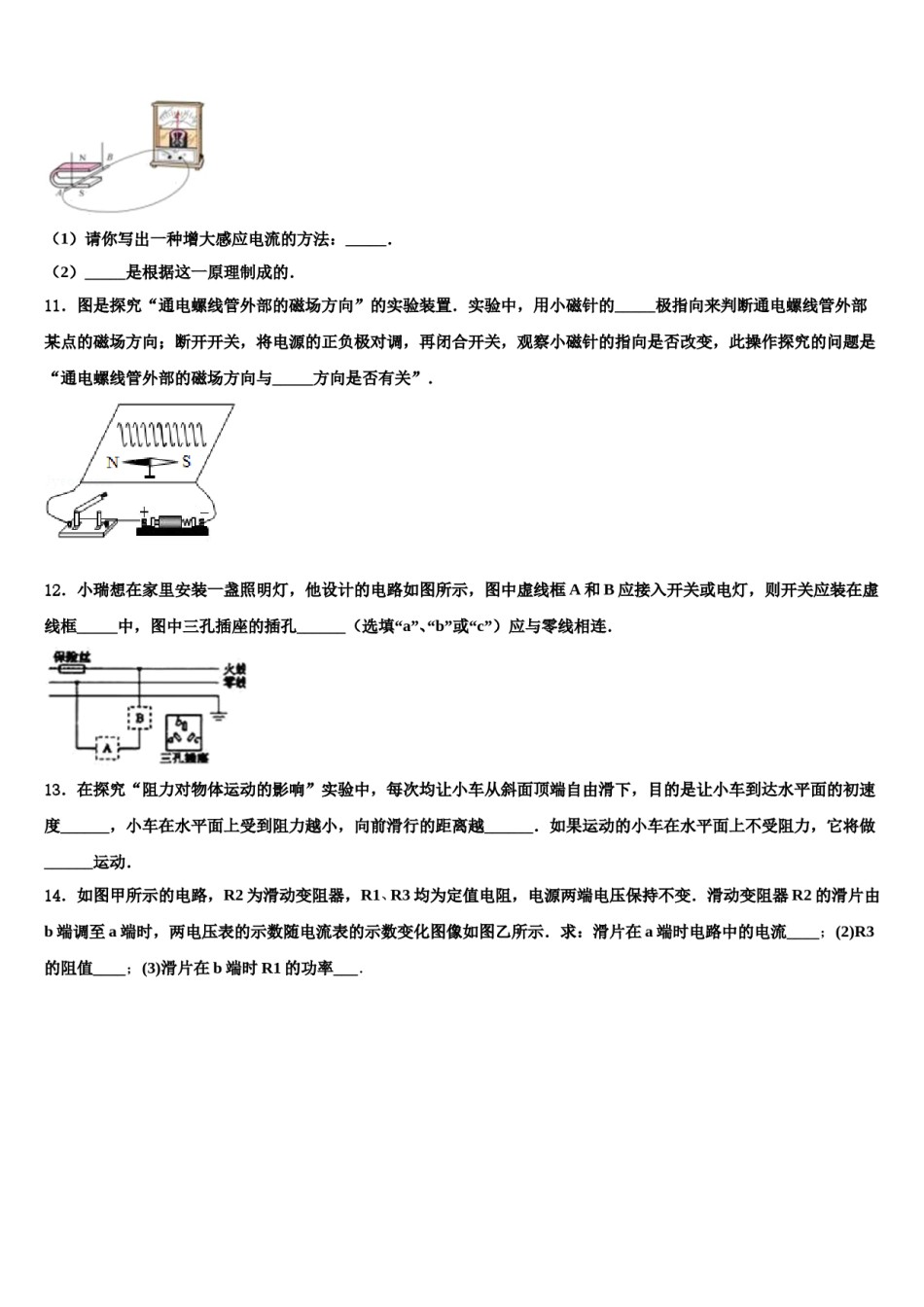 2023-2024学年河北省承德市隆化县重点达标名校毕业升学考试模拟卷物理卷含解析.doc_第3页