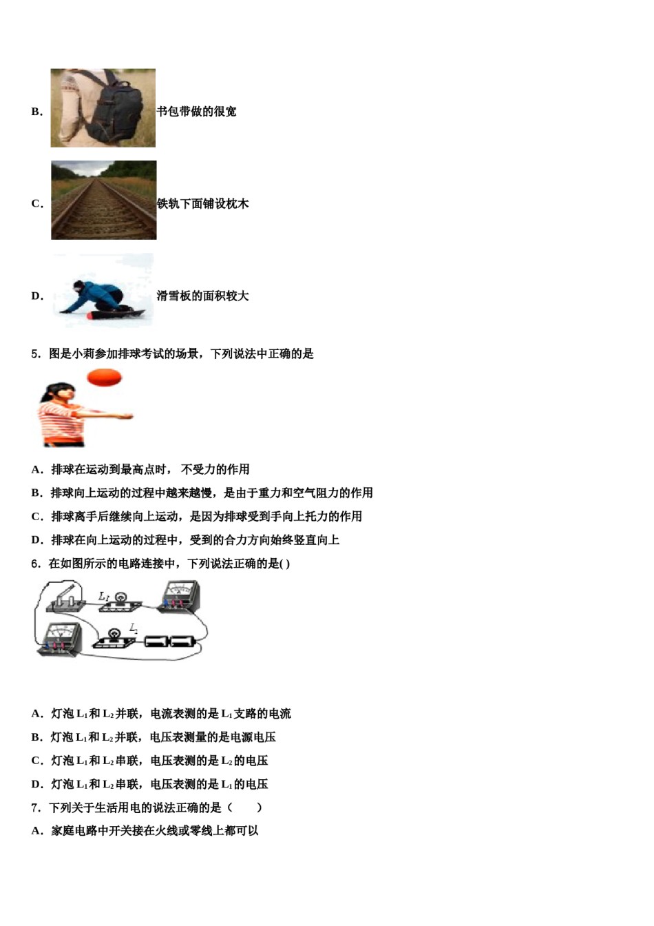 2023-2024学年河北省永清县重点中学十校联考最后物理试题含解析.doc_第2页