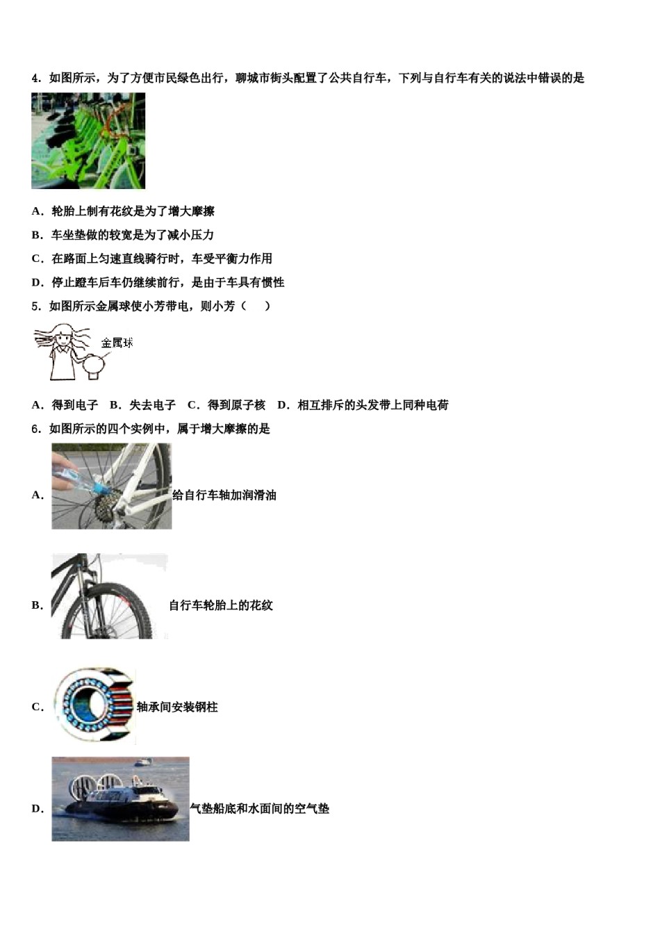 2023-2024学年河北省石家庄市深泽县中考物理仿真试卷含解析.doc_第2页