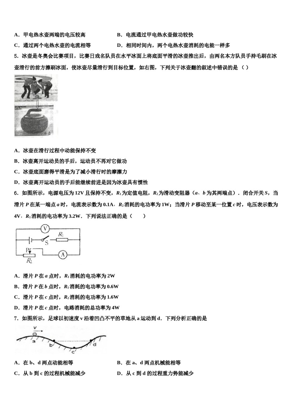 2023-2024学年河南省周口市扶沟县重点名校中考三模物理试题含解析.doc_第2页
