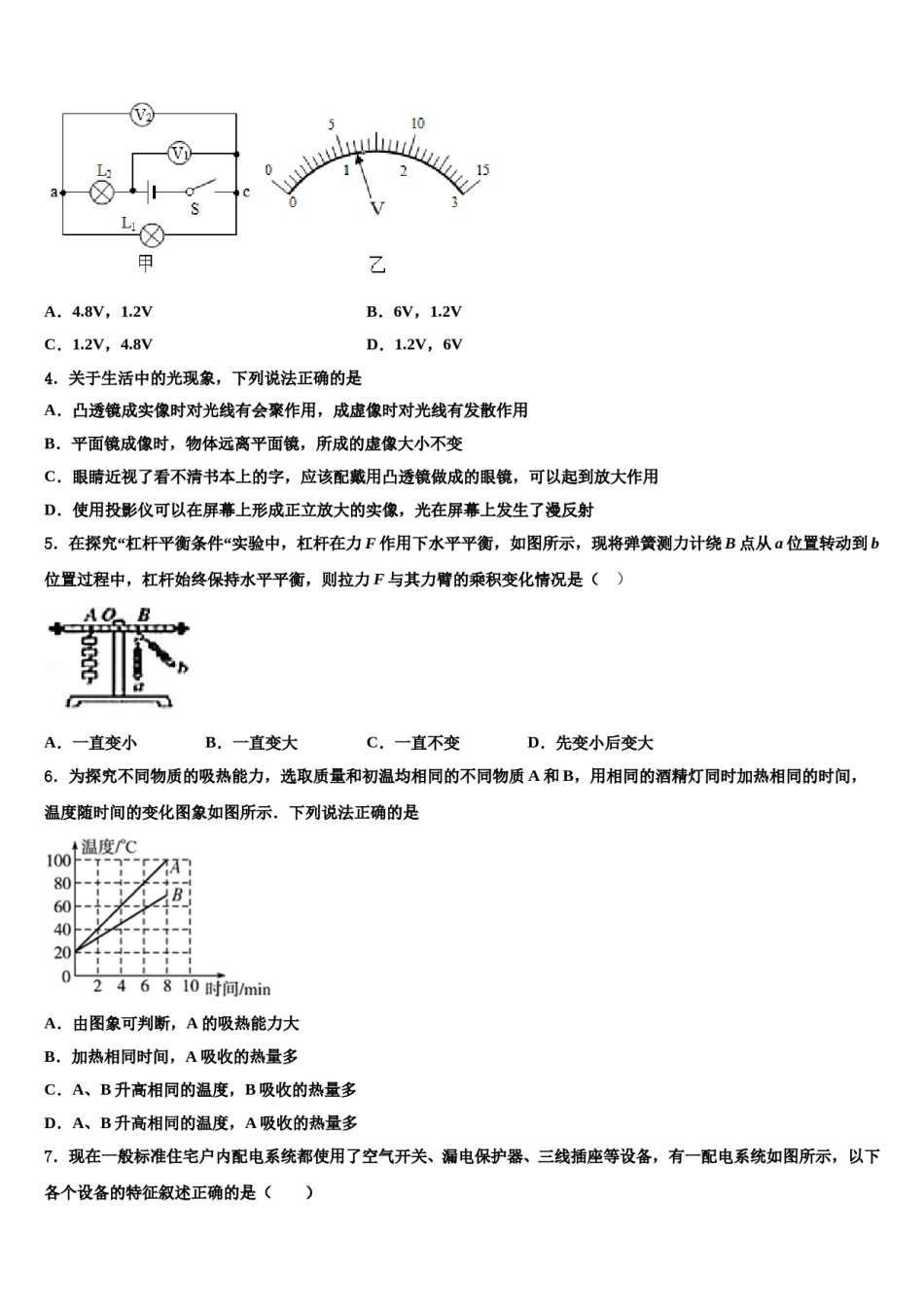 2023-2024学年浙江省台州市温岭市五校联考毕业升学考试模拟卷物理卷含解析.doc_第2页