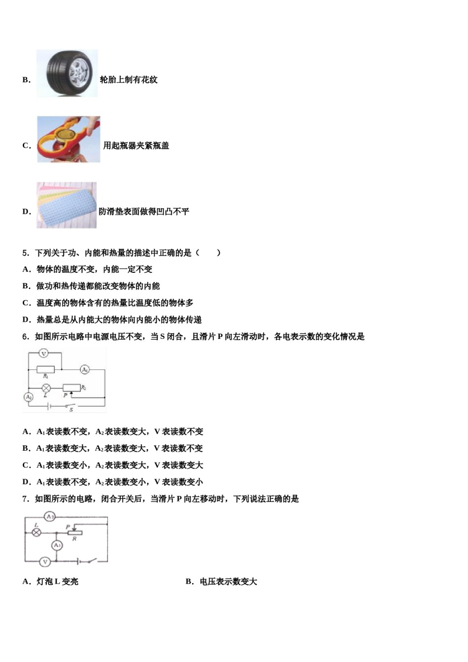 2023-2024学年浙江省台州市温岭市箬横镇东浦中学中考物理最后冲刺浓缩精华卷含解析.doc_第2页