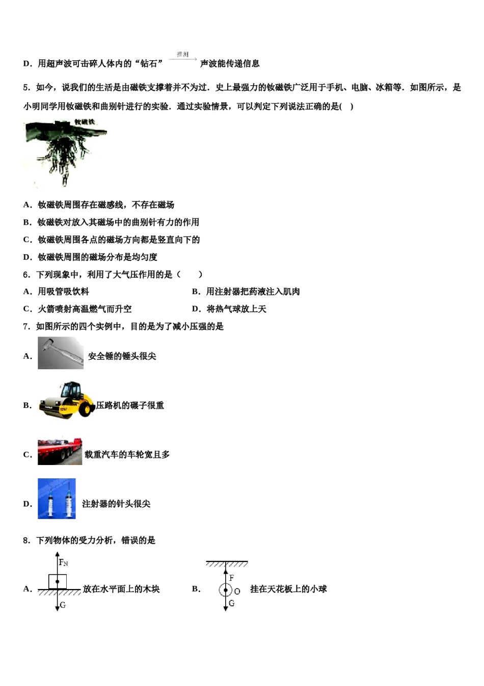 2023-2024学年浙江省台州市玉环县市级名校中考物理五模试卷含解析.doc_第2页