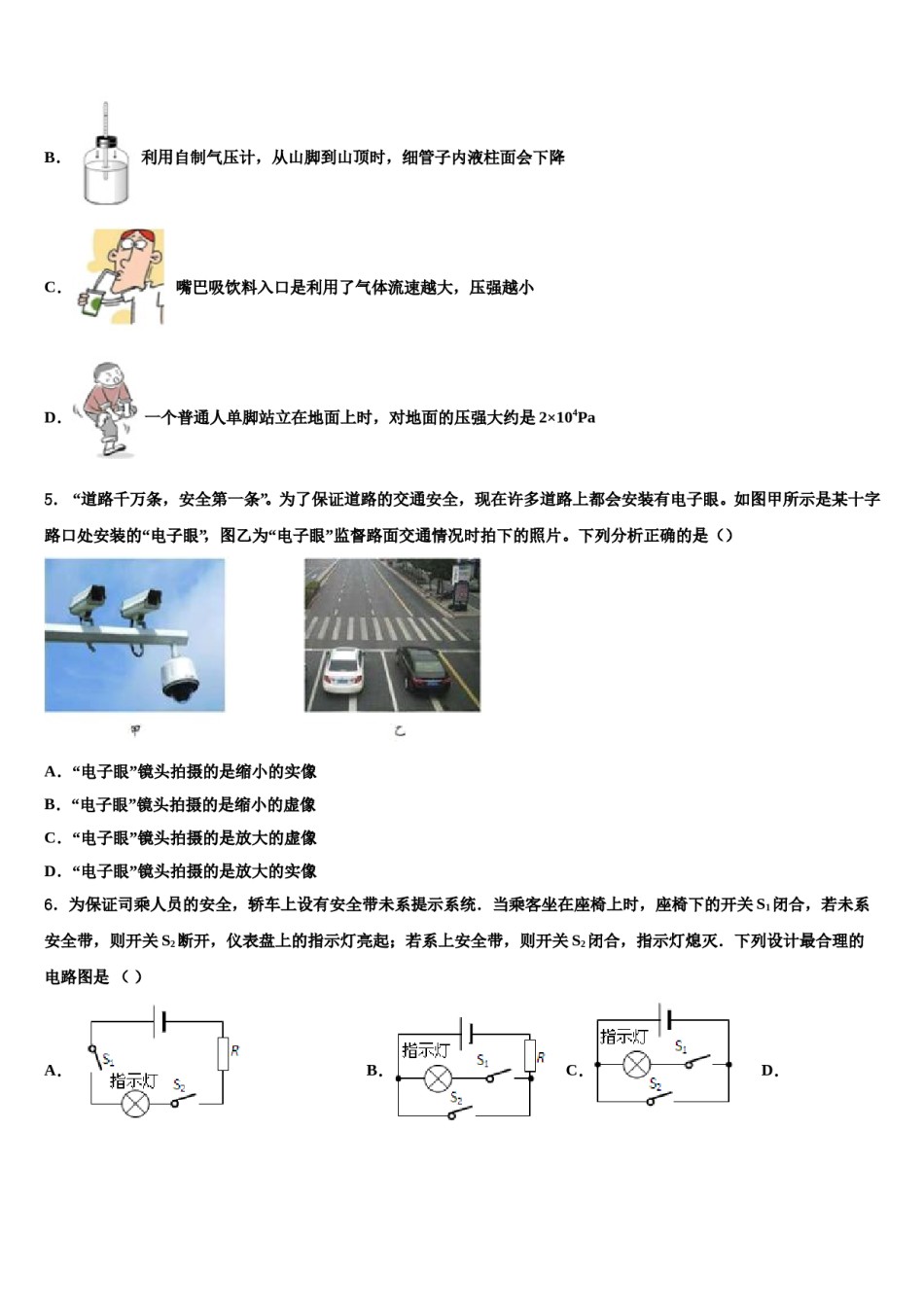 2023-2024学年浙江省台州市路桥区九校中考物理考试模拟冲刺卷含解析.doc_第2页