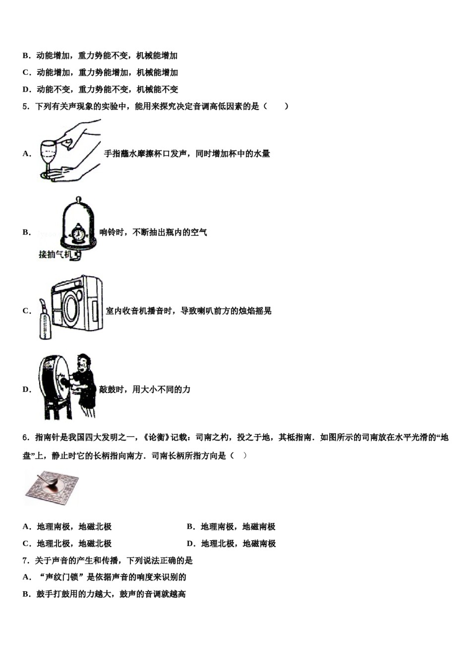 2023-2024学年浙江省杭州市上城区达标名校中考联考物理试卷含解析.doc_第2页