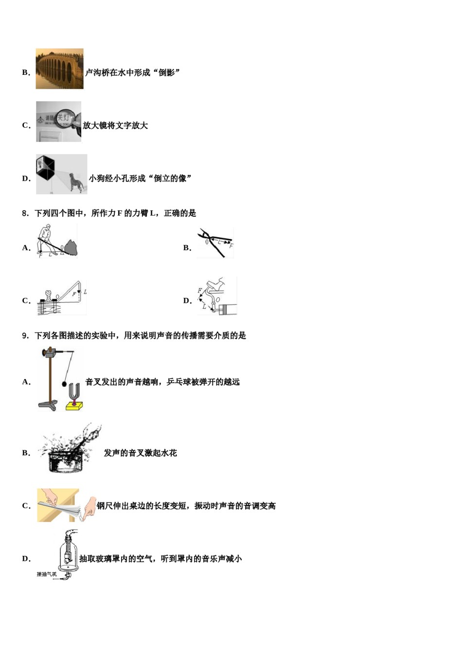 2023-2024学年浙江省杭州市余杭区国际校中考物理适应性模拟试题含解析.doc_第3页
