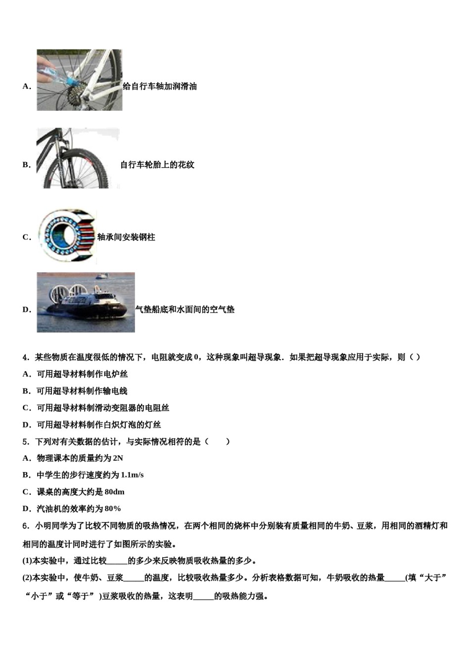 2023-2024学年浙江省杭州市建兰中学中考物理模拟预测题含解析.doc_第2页