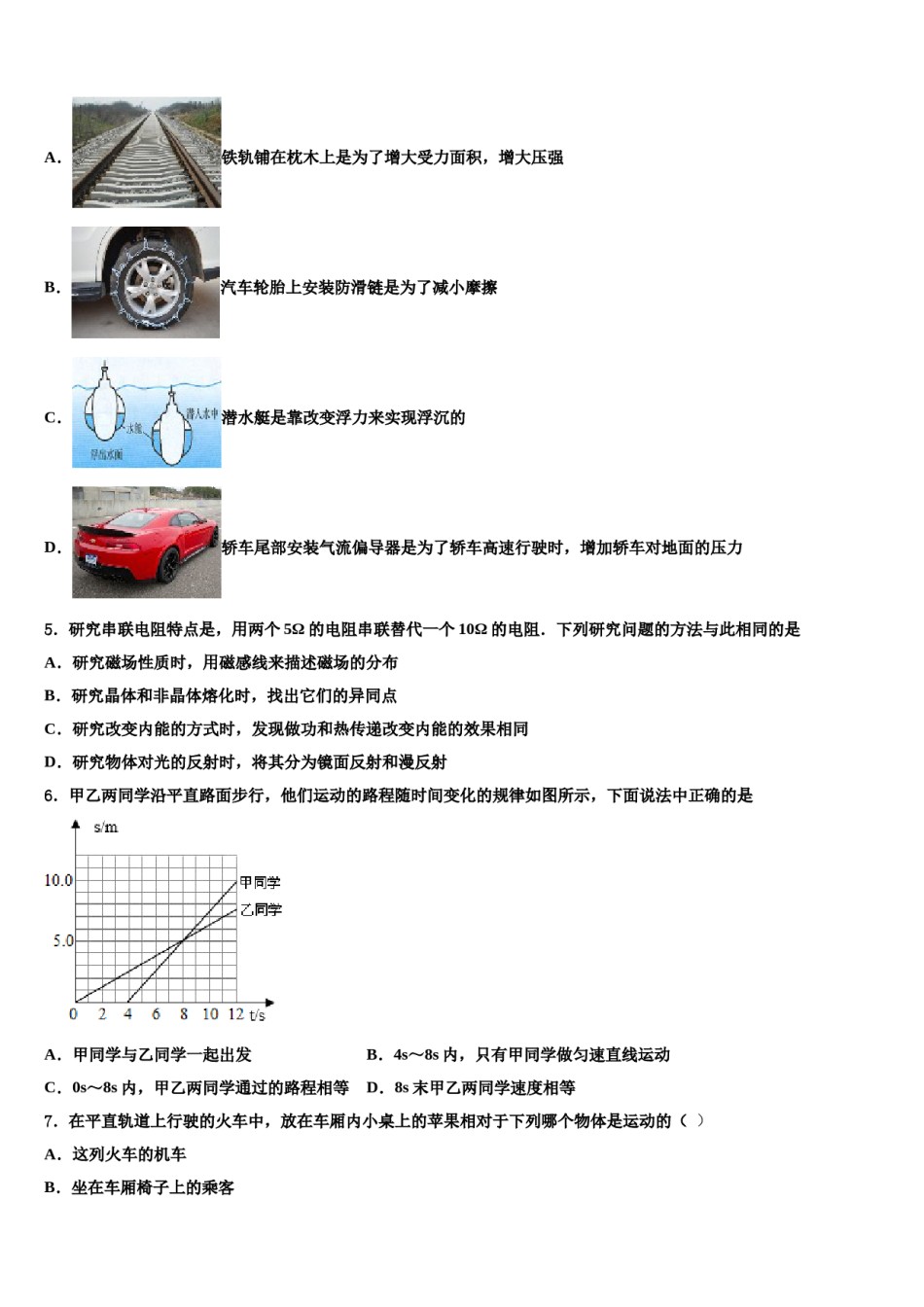 2023-2024学年浙江省温州市五校中考物理四模试卷含解析.doc_第2页