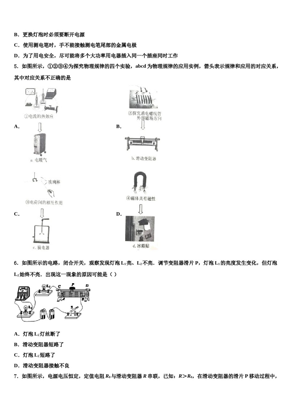 2023-2024学年浙江省温州市苍南县中考押题物理预测卷含解析.doc_第2页
