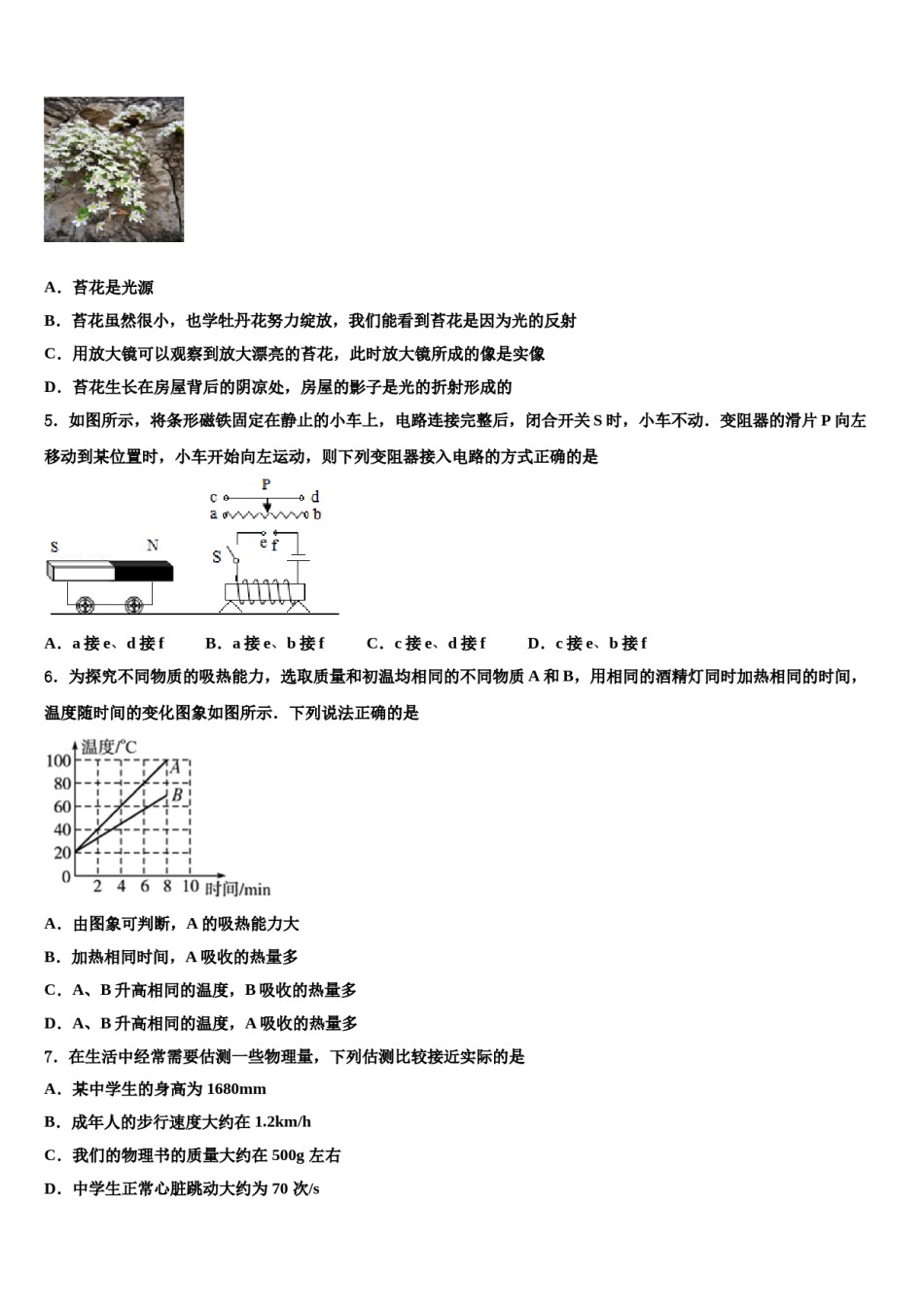 2023-2024学年浙江省鄞州区中考三模物理试题含解析.doc_第2页