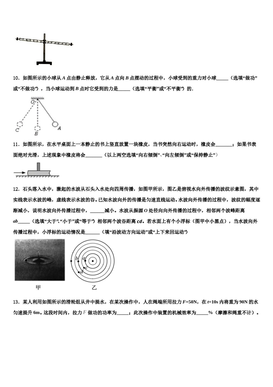 2023-2024学年深圳市盐田区中考物理押题试卷含解析.doc_第3页