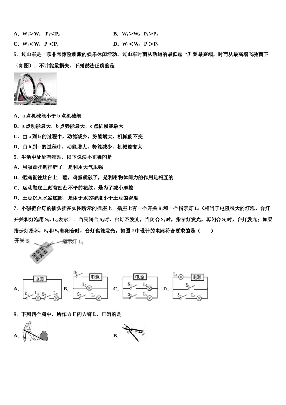2023-2024学年深圳市龙岗区达标名校中考物理四模试卷含解析.doc_第2页