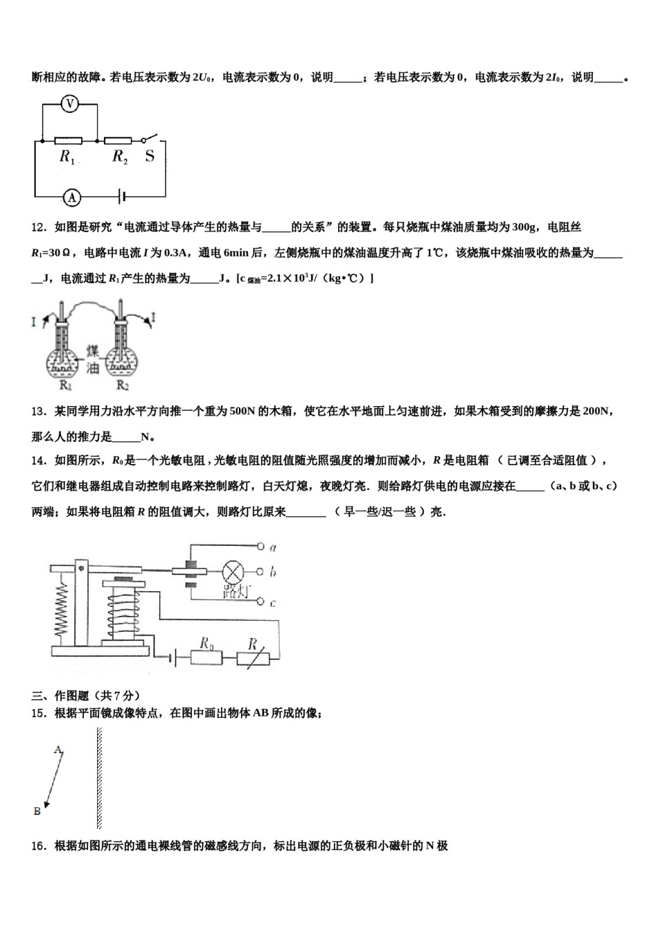 2023-2024学年湖北恩施白杨重点名校中考一模物理试题含解析.doc_第3页