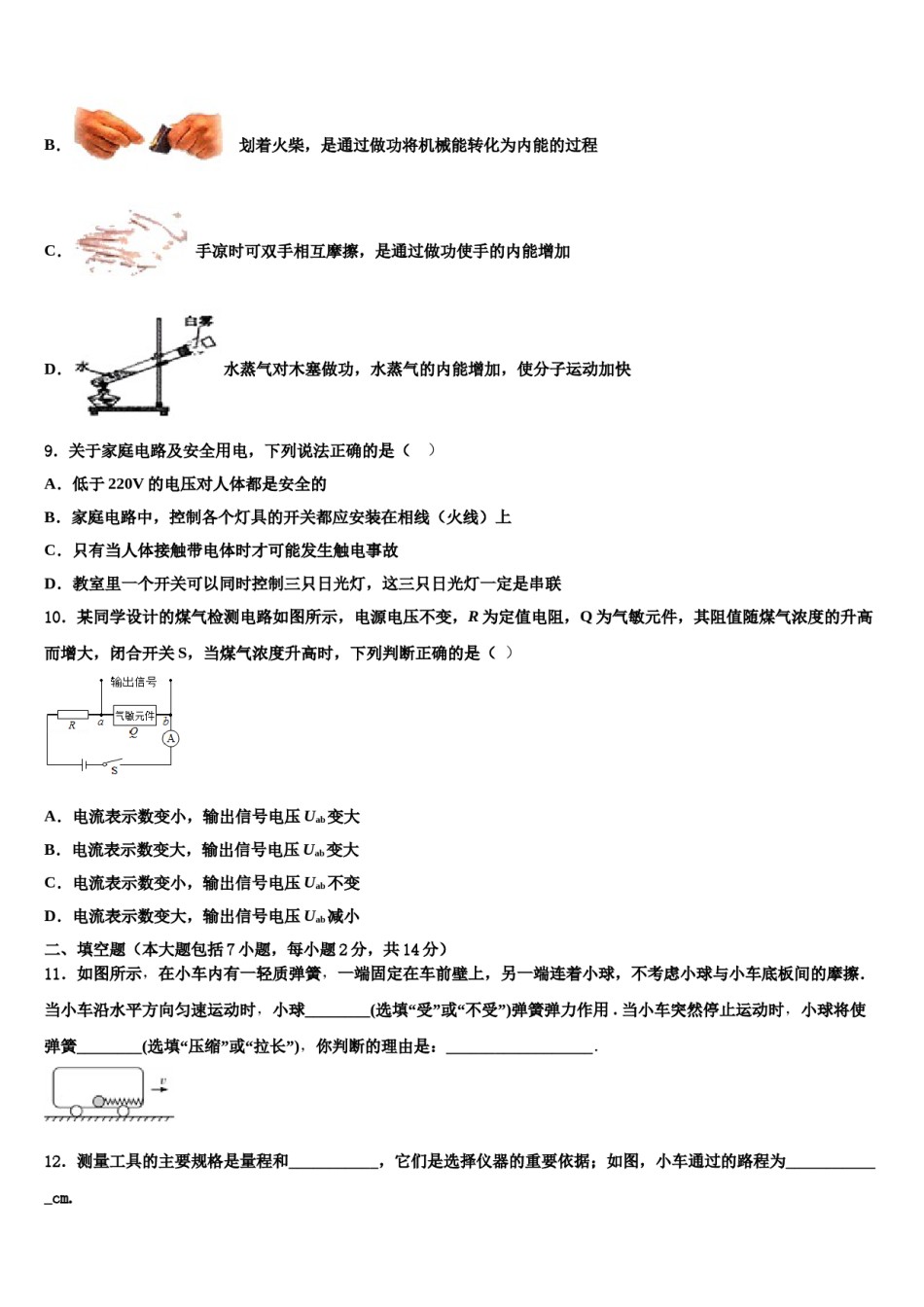 2023-2024学年湖北省宜昌市东部市级名校中考物理猜题卷含解析.doc_第3页