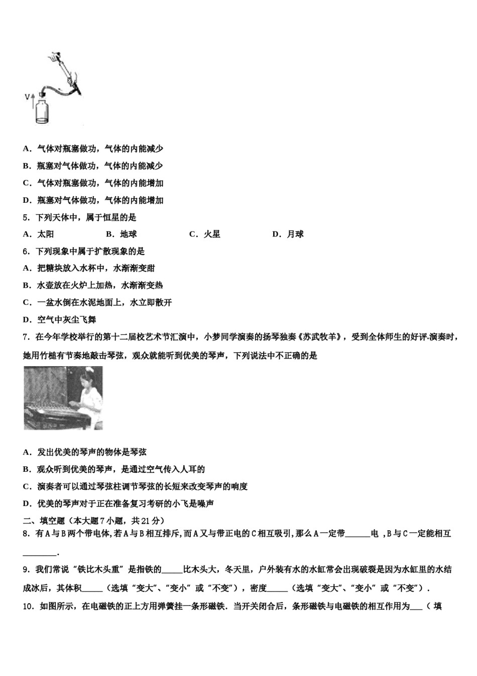2023-2024学年湖北省恩施州宣恩县市级名校中考联考物理试卷含解析.doc_第2页