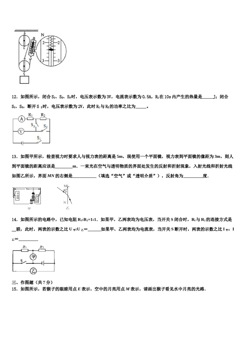 2023-2024学年湖北省武汉市武昌区武汉大附属外语校中考猜题物理试卷含解析.doc_第3页