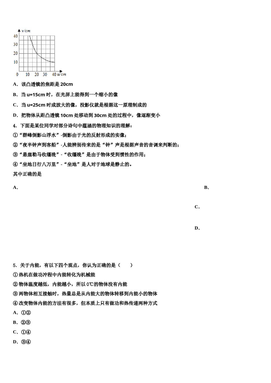2023-2024学年湖北省荆门市白石坡中学中考物理押题试卷含解析.doc_第2页