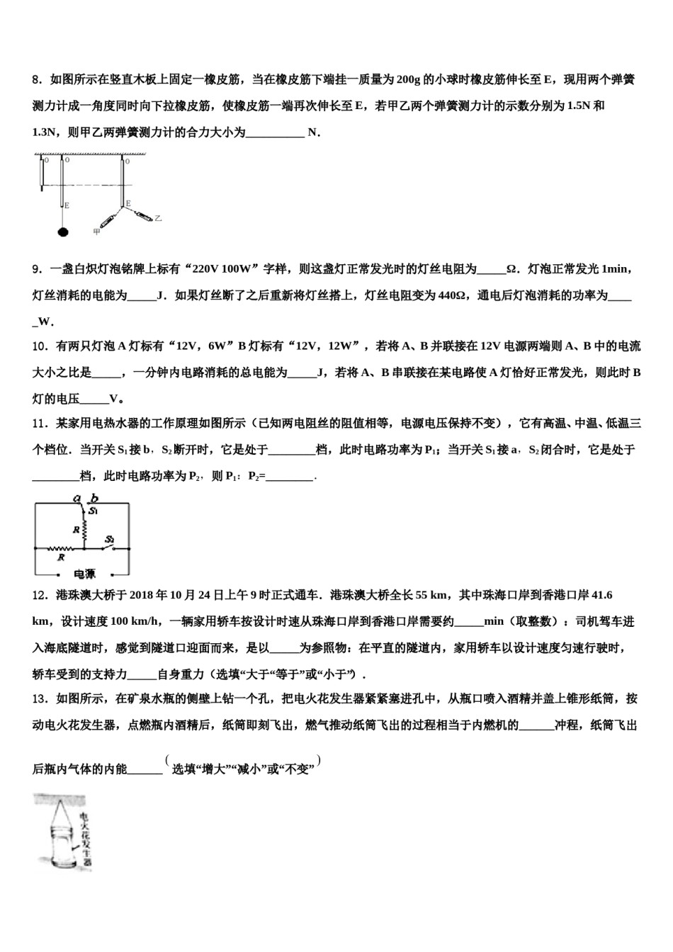 2023-2024学年湖北省鄂州市城南新区吴都中学中考试题猜想物理试卷含解析.doc_第3页