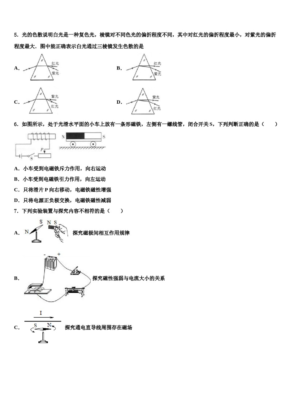 2023-2024学年湖北省麻城市中考物理模拟精编试卷含解析.doc_第3页