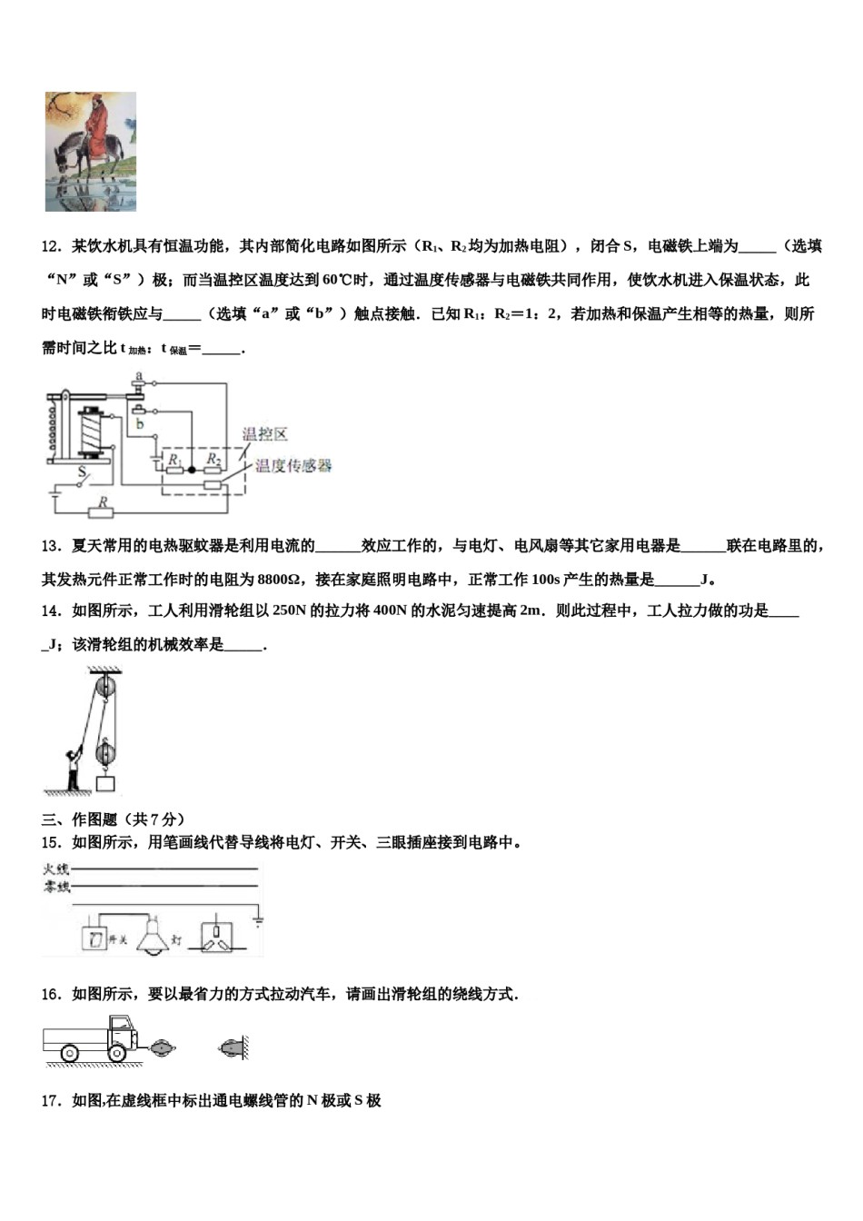 2023-2024学年湖北省黄石市大冶市重点名校中考试题猜想物理试卷含解析.doc_第3页