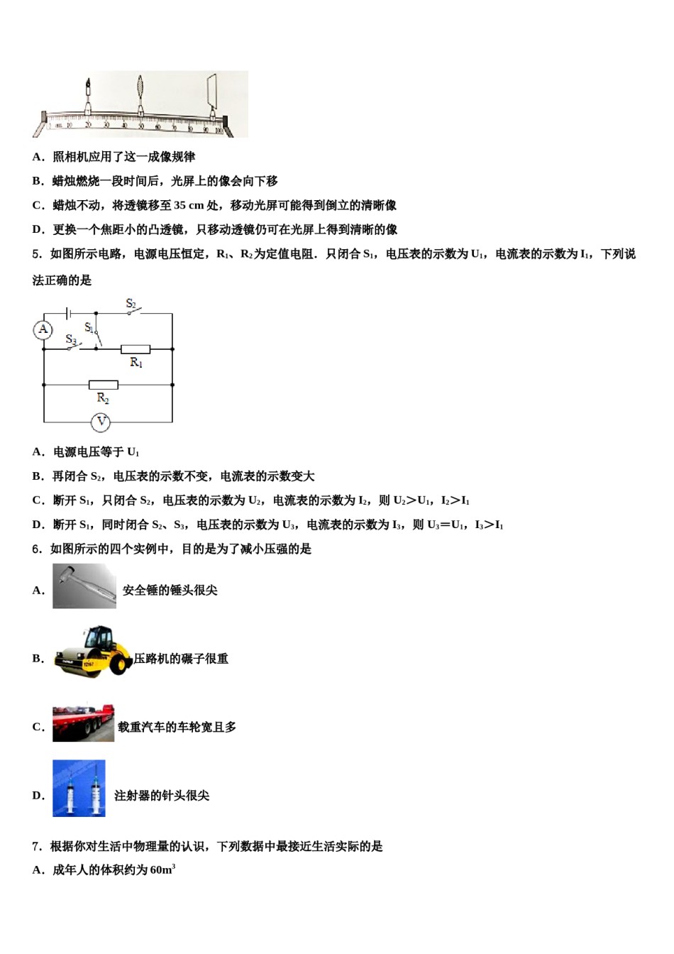 2023-2024学年湖南师大附中中考适应性考试物理试题含解析.doc_第2页