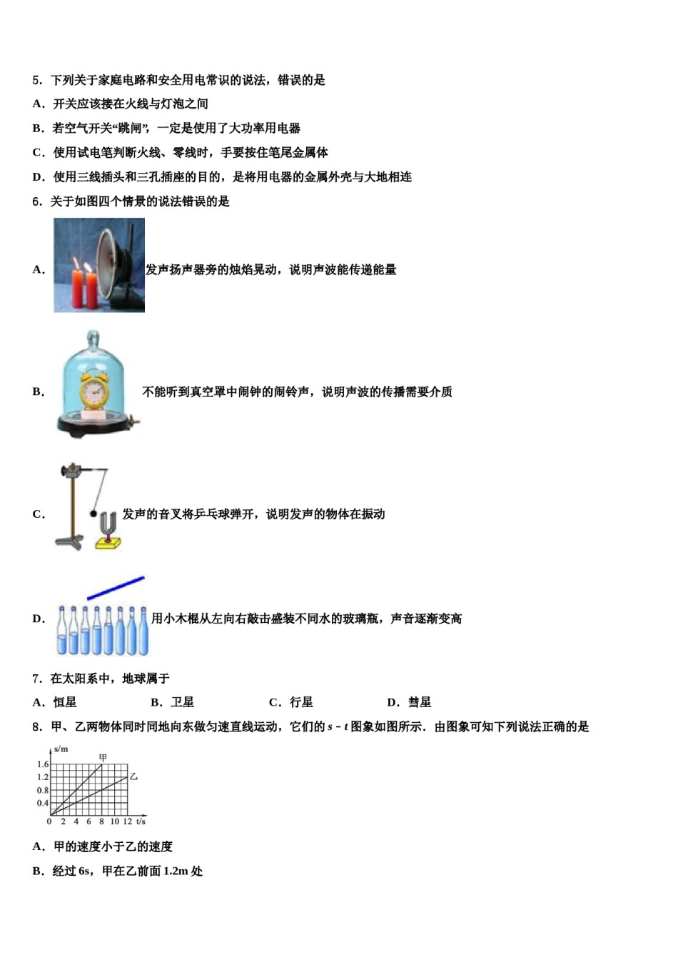 2023-2024学年湖南长沙雅礼实验中学中考押题物理预测卷含解析.doc_第2页