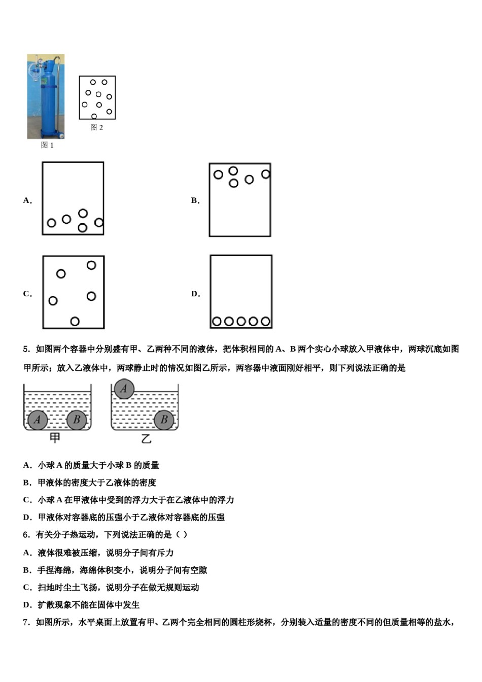 2023-2024学年甘肃省天水市重点中学中考冲刺卷物理试题含解析.doc_第2页
