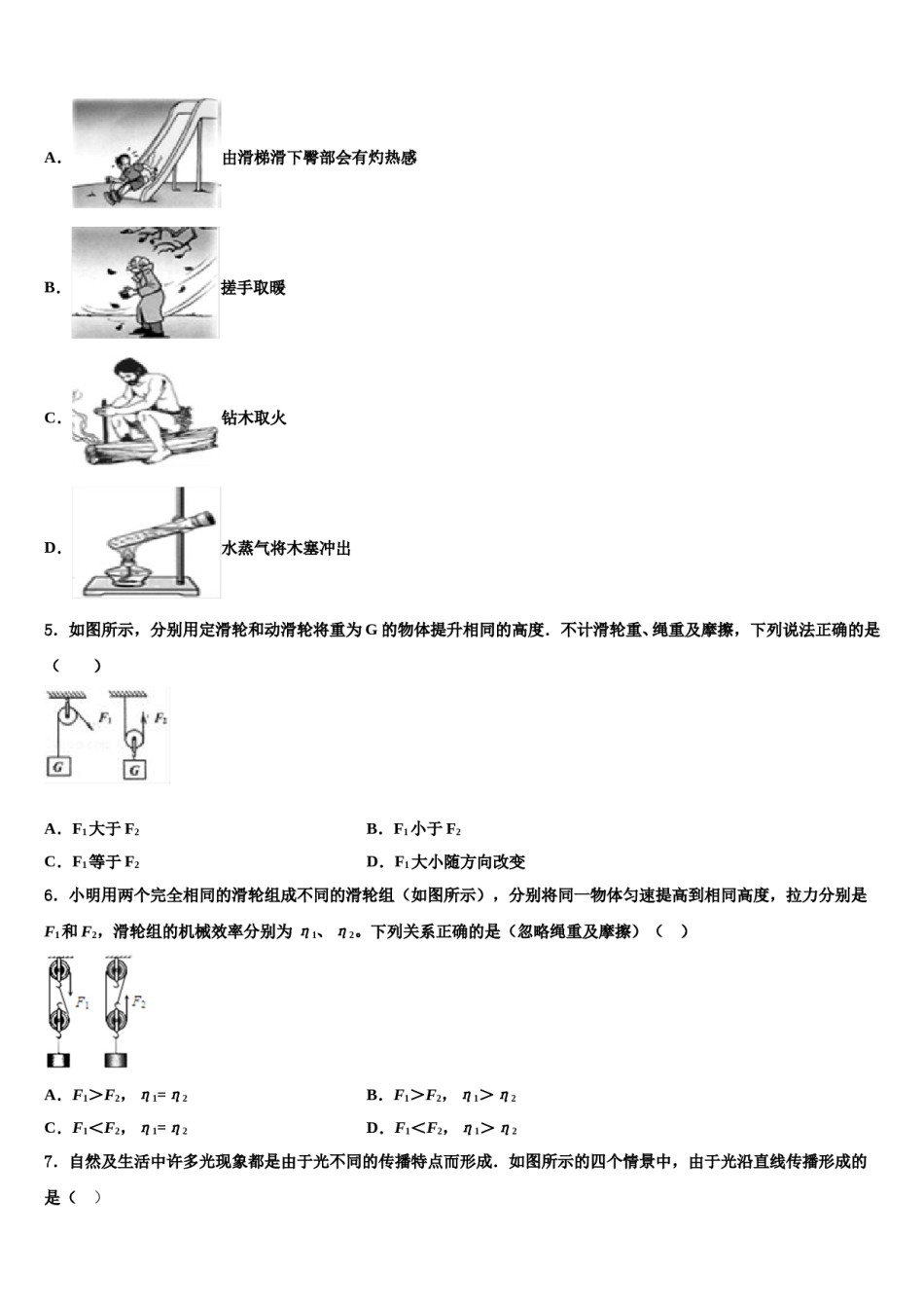 2023-2024学年福建厦门市六中学中考物理猜题卷含解析.doc_第2页