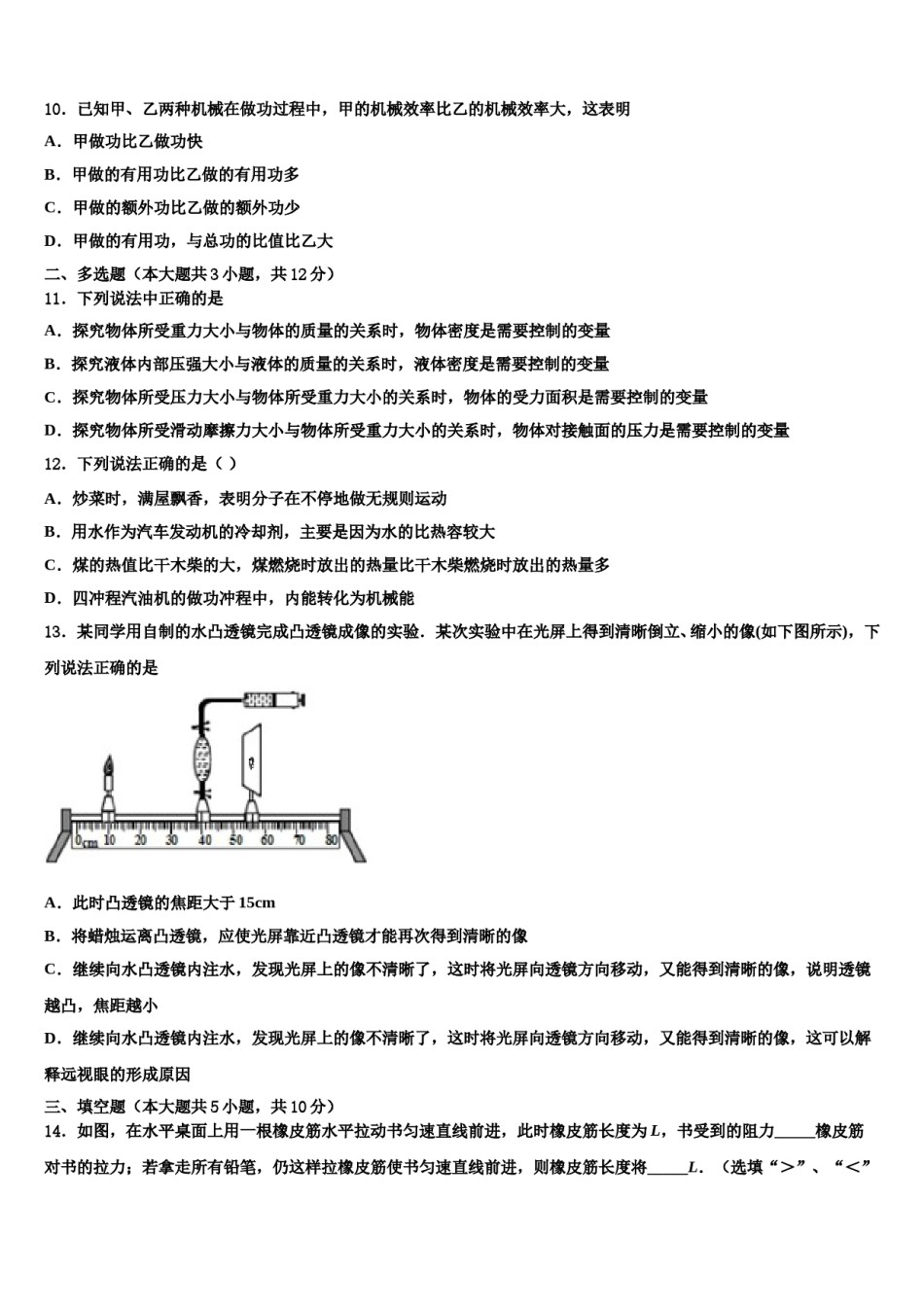 2023-2024学年福建省宁德市重点名校中考物理全真模拟试卷含解析.doc_第3页