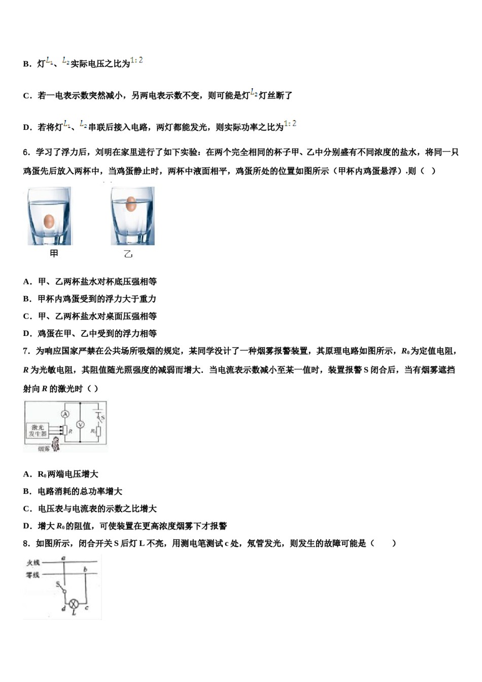 2023-2024学年福建省永定区第二初级中学十校联考最后物理试题含解析.doc_第3页
