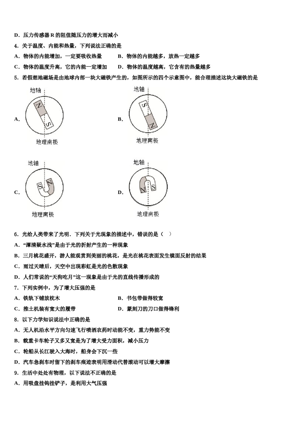 2023-2024学年福建省泉州市安溪县中考物理对点突破模拟试卷含解析.doc_第2页