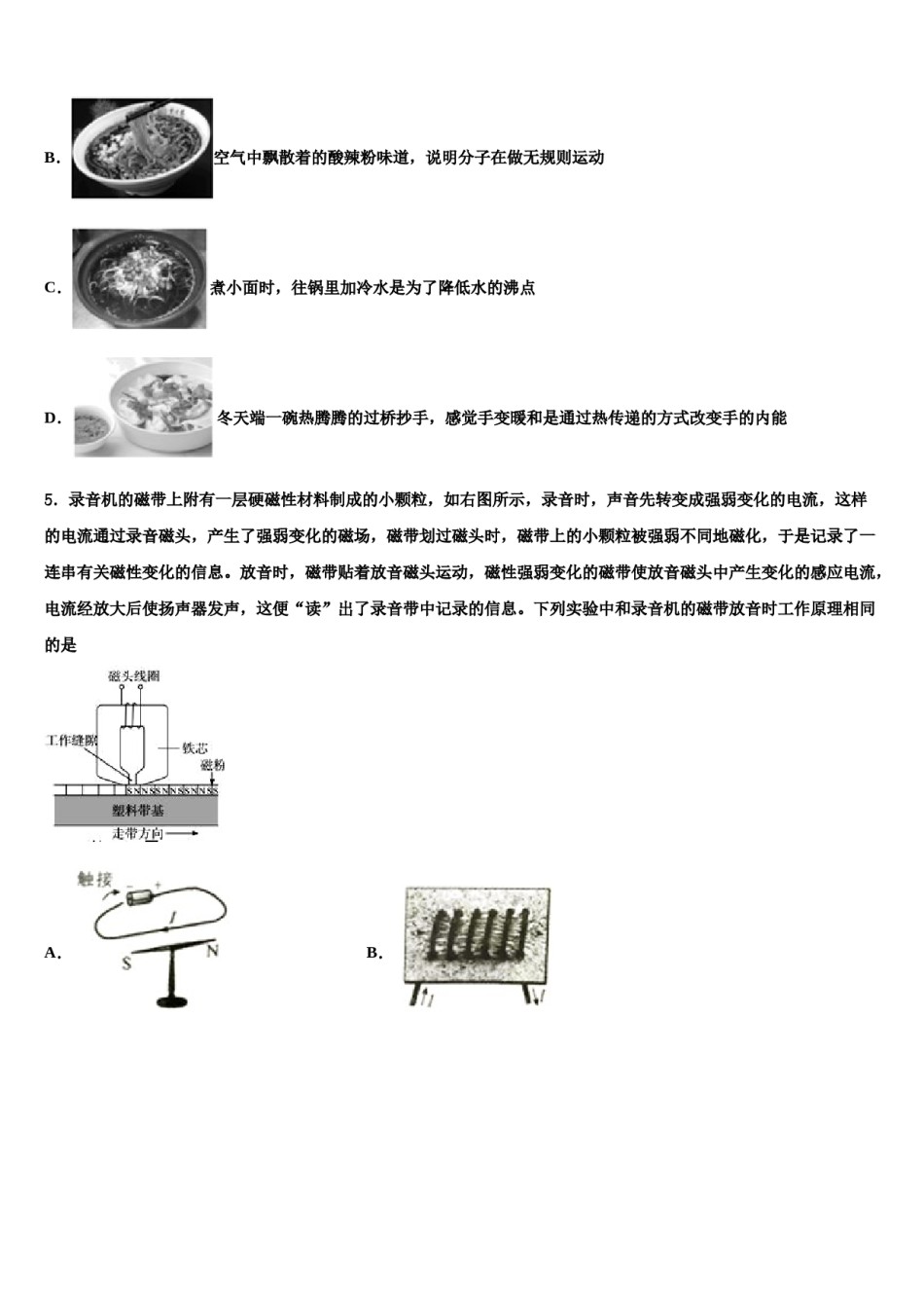 2023-2024学年福建省福州市十中学中考物理对点突破模拟试卷含解析.doc_第3页