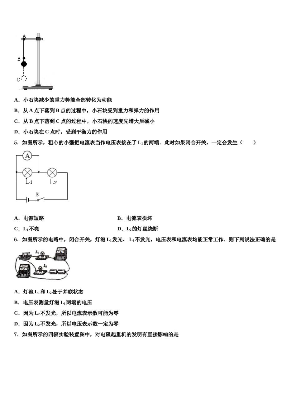 2023-2024学年福建省福州市金山中学中考物理考前最后一卷含解析.doc_第2页