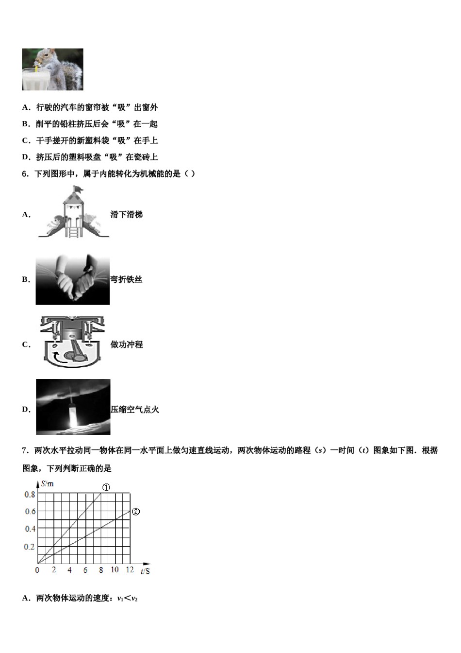 2023-2024学年福建省郊尾、枫亭五校教研小片区市级名校中考物理猜题卷含解析.doc_第2页