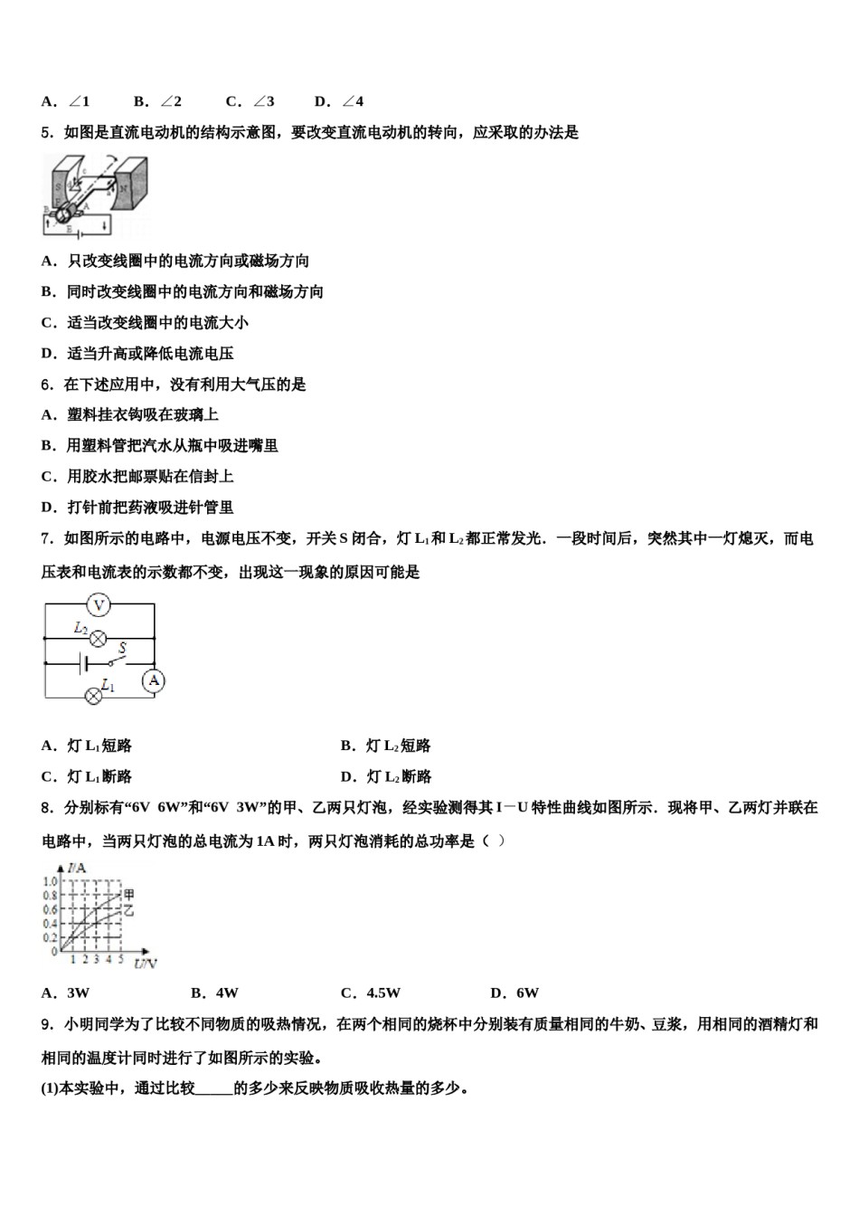 2023-2024学年福建省龙文区市级名校毕业升学考试模拟卷物理卷含解析.doc_第2页